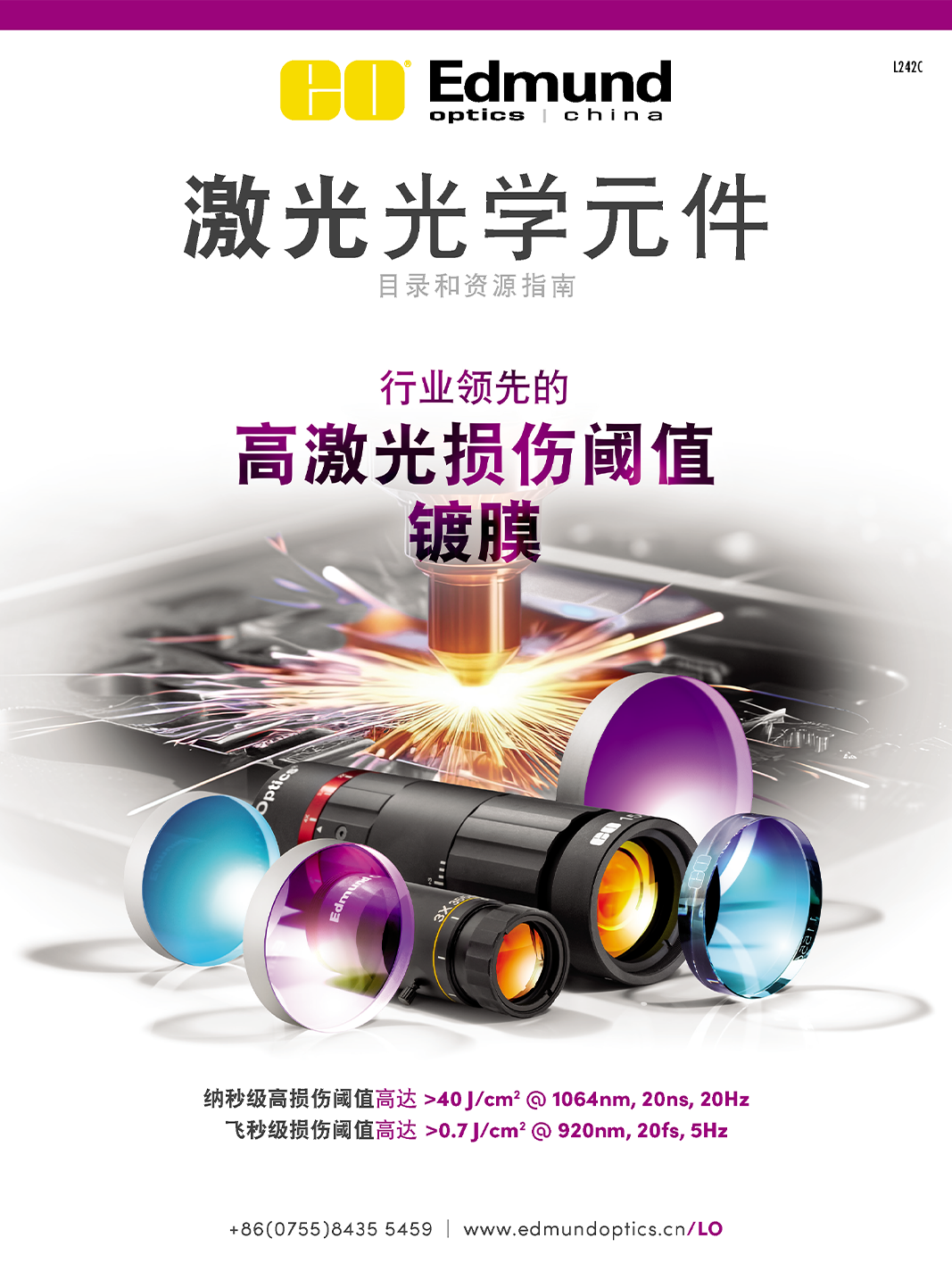 Laser Optics Catalog